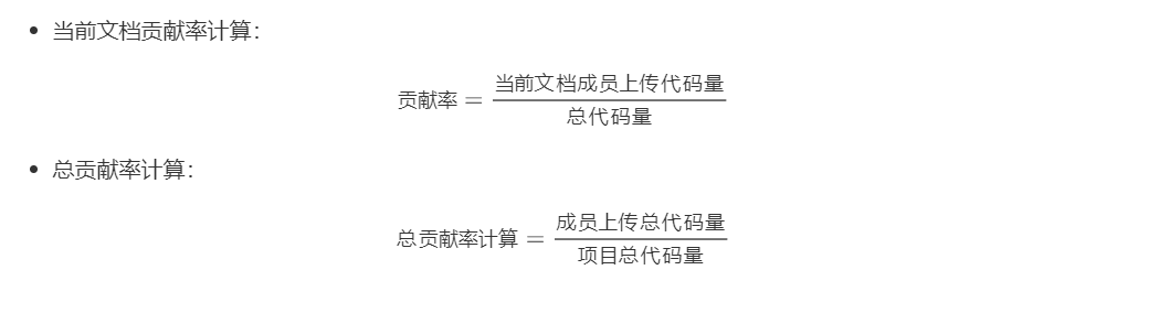 贡献率计算公式